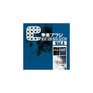 東亜プラン ARCADE SOUND DIGITAL COLLECTION Vol.4/ゲーム・サン...
