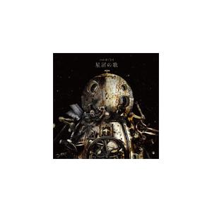 星屑の歌/ハルカミライ[CD]【返品種別A】の商品画像