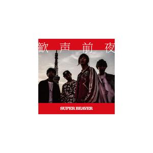 優良配送 廃盤 CD SUPER BEAVER 361° スーパービーバー : Disc