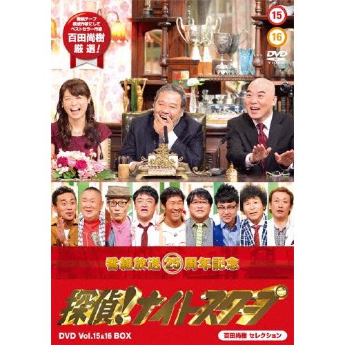 探偵!ナイトスクープ DVD Vol.15＆16 BOX 百田尚樹 セレクション/TVバラエティ[D...