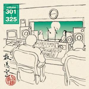 中古】 松本人志 / 高須光聖 放送室 VOL.101〜125 (CD-ROM) 〔OTHER