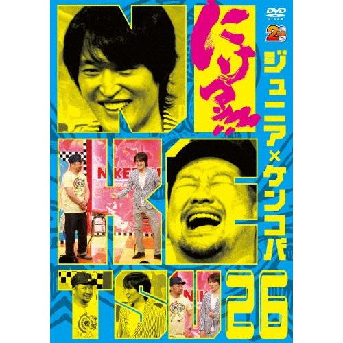 にけつッ!!26/千原ジュニア,ケンドーコバヤシ[DVD]【返品種別A】