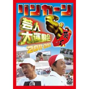 リンカーン芸人大運動会2011・2012/ダウンタウン[DVD]【返品種別A】