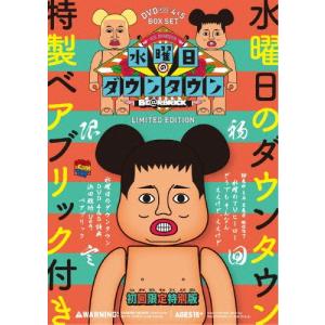 水曜日のダウンタウン 11 (DVD) : 映画&DVD&ブルーレイならSORA - 通販