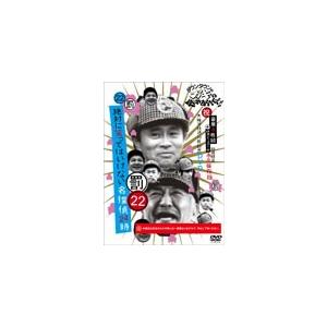 ダウンタウンのガキの使いやあらへんで!!DVD(19)絶対に笑っては