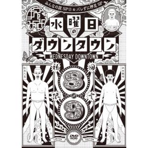 枚数限定][限定版]『水曜日のダウンタウン45』+“浜田雅功ベアブリック