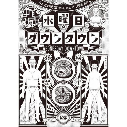 [枚数限定][限定版]『水曜日のダウンタウン89』+GEISHA GIRLS“KICK ＆ LOUD...