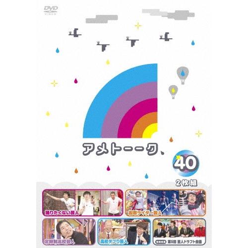 アメトーーク!DVD40/雨上がり決死隊[DVD]【返品種別A】