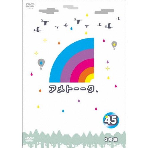 アメトーーク! DVD 45/雨上がり決死隊[DVD]【返品種別A】