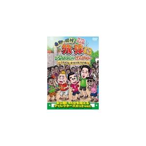 東野・岡村の旅猿13 プライベートでごめんなさい...の商品画像