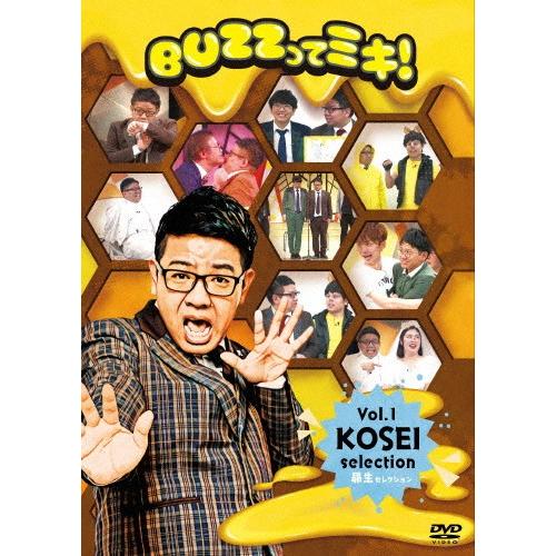 BUZZってミキ!Vol.1昴生セレクション/ミキ[DVD]【返品種別A】