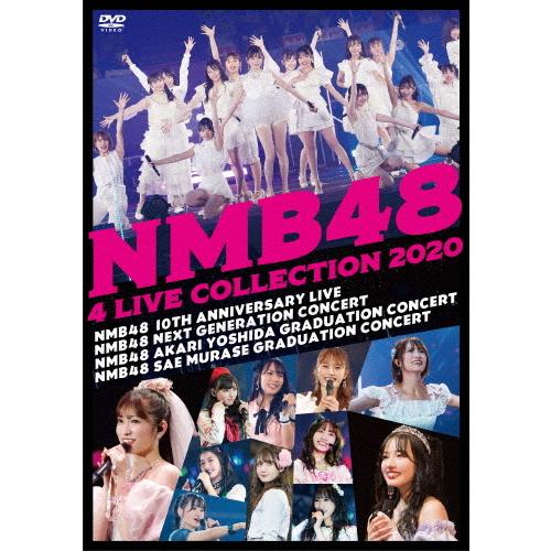 [枚数限定]NMB48 4 LIVE COLLECTION 2020【DVD8枚組】/NMB48[D...