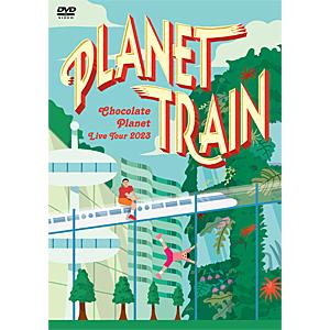 CHOCOLATE PLANET LIVE TOUR 2023「PLANET TRAIN」/チョコレ...