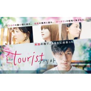 新品未開封 tourist ツーリスト DVD-BOX〈2枚組〉 81ihNsRwOoL.jpg