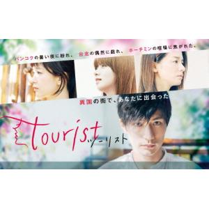 tourist ツーリスト Blu-ray BOX/三浦春馬[Blu-ray]