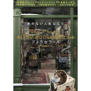 ブックセラーズ/ドキュメンタリー映画[DVD]【返品種別A】｜joshin-cddvd