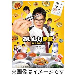 先着特典付]おいしい給食 season3 DVD BOX/市原隼人[DVD]【返品種別A