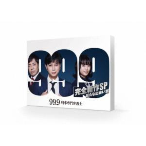 99.9 -刑事専門弁護士- 完全新作SP 新たな出会い篇 DVD/松本潤
