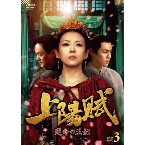 灼灼風流〜宮中に咲く愛の華〜 DVD-BOX1/ウィリアム・フォン[DVD