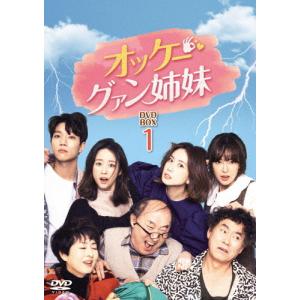 オッケー!グァン姉妹 DVD-BOX1/ホン・ウニ[DVD]【返品種別A】｜joshin-cddvd