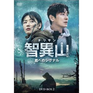 智異山〜君へのシグナル〜 DVD-BOX2/チュ・ジフン[DVD]【返品種別A】｜joshin-cddvd