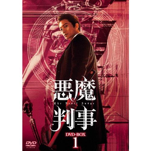 悪魔判事 DVD-BOX1/チソン[DVD]【返品種別A】