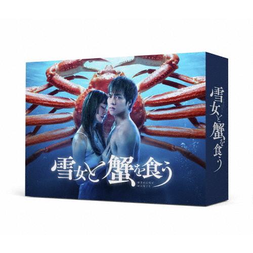 雪女と蟹を食う DVD-BOX/重岡大毅[DVD]【返品種別A】