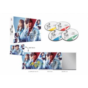 親愛なる僕へ殺意をこめて Blu-ray BOX/山田涼介[Blu-ray]【返品種別A】