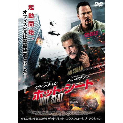 ホット・シート/メル・ギブソン[DVD]【返品種別A】