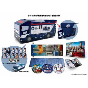 TOKYO MER ~走る緊急救命室~ / DVD-BOX（TBSオリジナル特典付き・7枚組