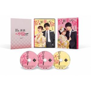 キスでふさいで,バレないで。 DVD BOX〈3枚組〉 キスでふさいで、バレないで。DVD BOX DVD ※特典あり