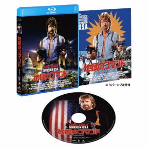 地獄のコマンド 日本語吹替完声版 Blu-ray/チャック・ノリス[Blu-ray]【返品種別A】