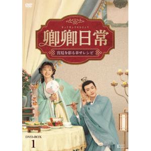 灼灼風流～宮中に咲く愛の華～ DVD-BOX 灼灼風流〜宮中に咲く愛の華〜 DVD-BOX1/ウィリアム・フォン[DVD