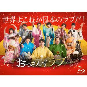 [初回仕様]おっさんずラブ-リターンズ- Blu-ray BOX/田中圭[Blu-ray]【返品種別A】｜joshin-cddvd