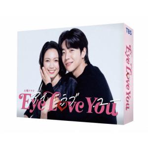 Eye Love You Blu-ray BOX/二階堂ふみ[Blu-ray]【返品種別A】