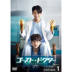 ゴースト・ドクター DVD-BOX1/RAIN[DVD]【返品種別A】｜joshin-cddvd