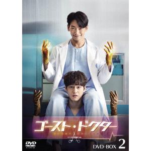 ゴースト・ドクター DVD-BOX2/RAIN[DVD]【返品種別A】｜joshin-cddvd