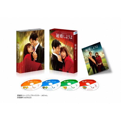 Netflixシリーズ『離婚しようよ』Blu-ray BOX/松坂桃李[Blu-ray]【返品種別A...