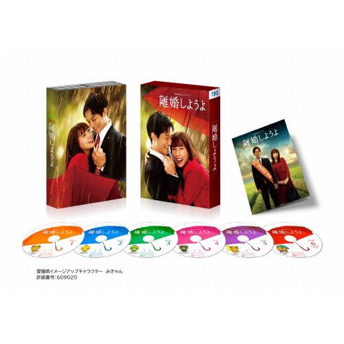 Netflixシリーズ『離婚しようよ』DVD-BOX/松坂桃李[DVD]【返品種別A】