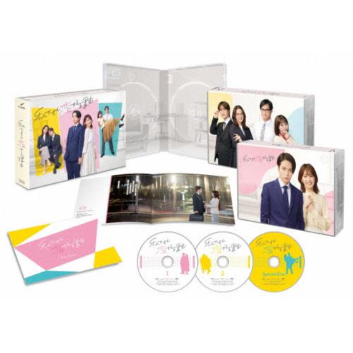 私たちが恋する理由 Blu-ray BOX/菊池風磨[Blu-ray]【返品種別A】