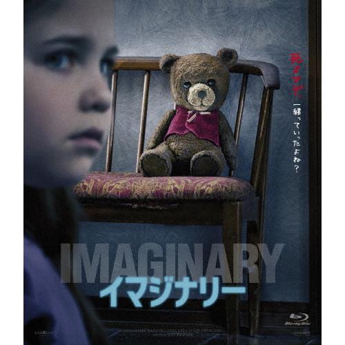 イマジナリー Blu-ray/ディワンダ・ワイズ[Blu-ray]【返品種別A】