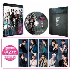 舞台『私立探偵 濱マイク-遥かな時代の階段を-』Blu-ray/佐藤流司[Blu-ray]【返品種別A】