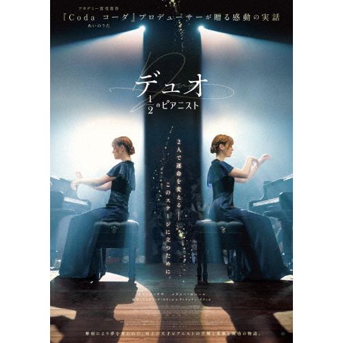 デュオ 1/2のピアニスト Blu-ray/カミーユ・ラザ,メラニー・ロベール[Blu-ray]【返...