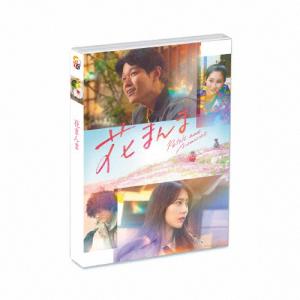 花まんま Blu-ray通常版/鈴木亮平,有村架純