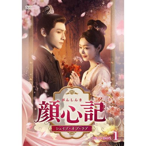 顔心記〜シェイプ・オブ・ラブ〜 DVD-BOX1/レオ・ロー[DVD]【返品種別A】