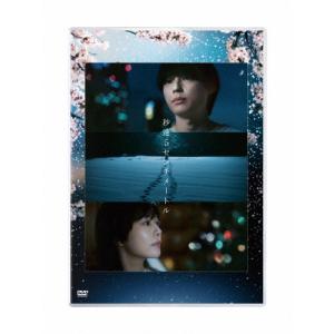 秒速5センチメートル DVD 松村北斗の買取情報