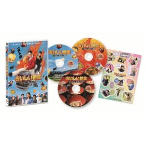 おいしい給食 修学旅行 DVDの買取情報