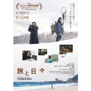 旅と日々 Blu-ray シム・ウンギョンの高価買取価格