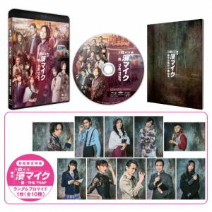 舞台『私立探偵 濱マイク-罠- THE TRAP』Blu-ray/佐藤流司[Blu-ray]【返品種別A】