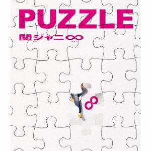 PUZZLE/関ジャニ∞[CD]【返品種別A】